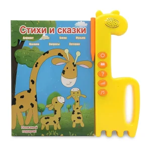 Smart Russian Electronic Book for Early Childhood Education Children’s Learning Machines Touch Sound Function